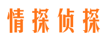 桐梓市侦探调查公司